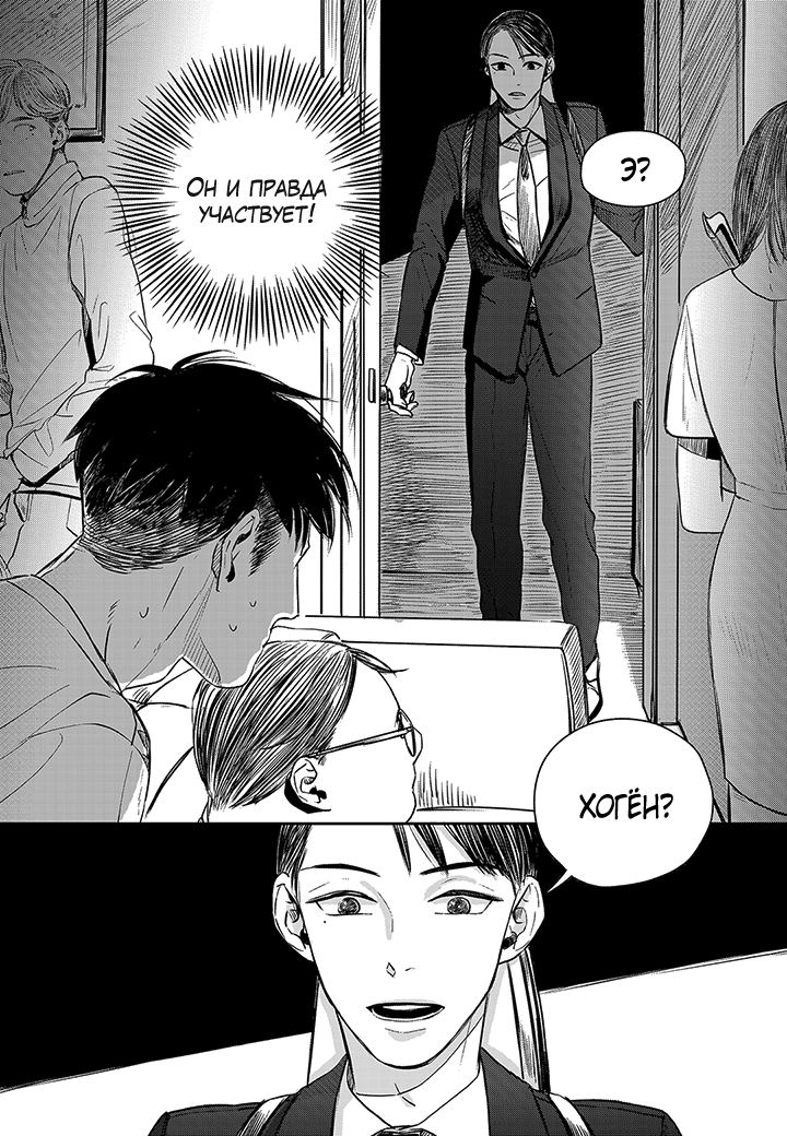 The Concours Vol. 1 Ch. 6 第20页