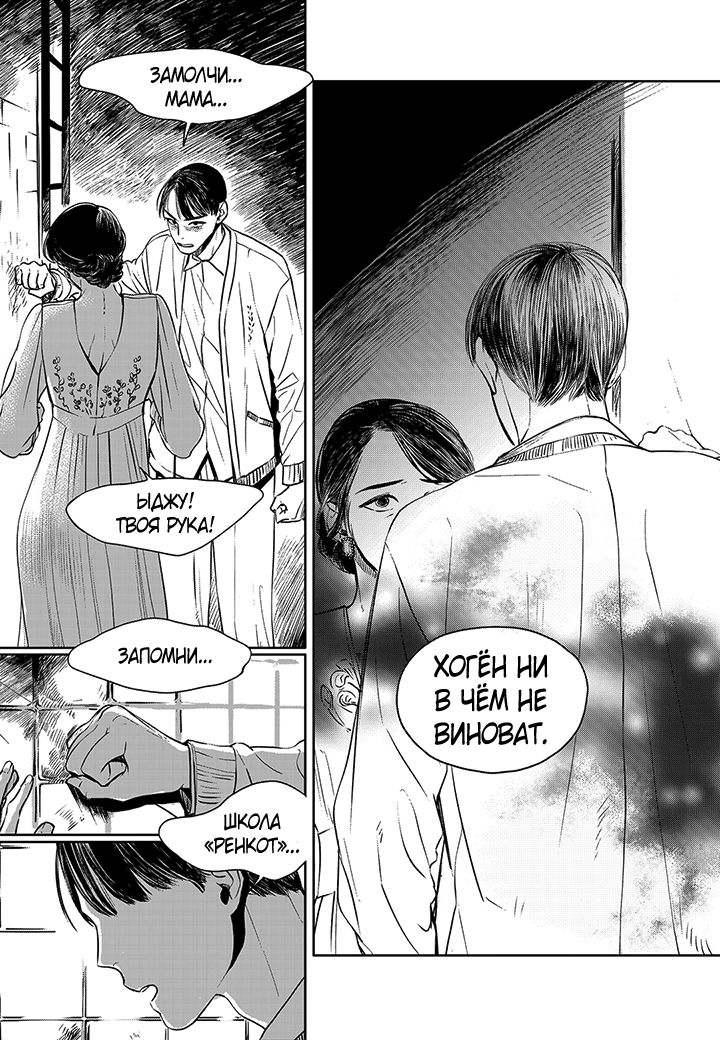 The Concours Vol. 1 Ch. 6 第5页