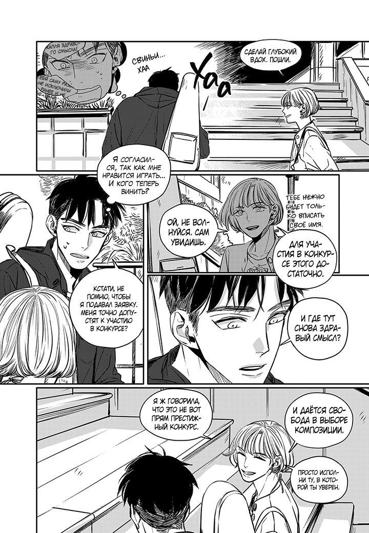 The Concours Vol. 1 Ch. 6 第10页