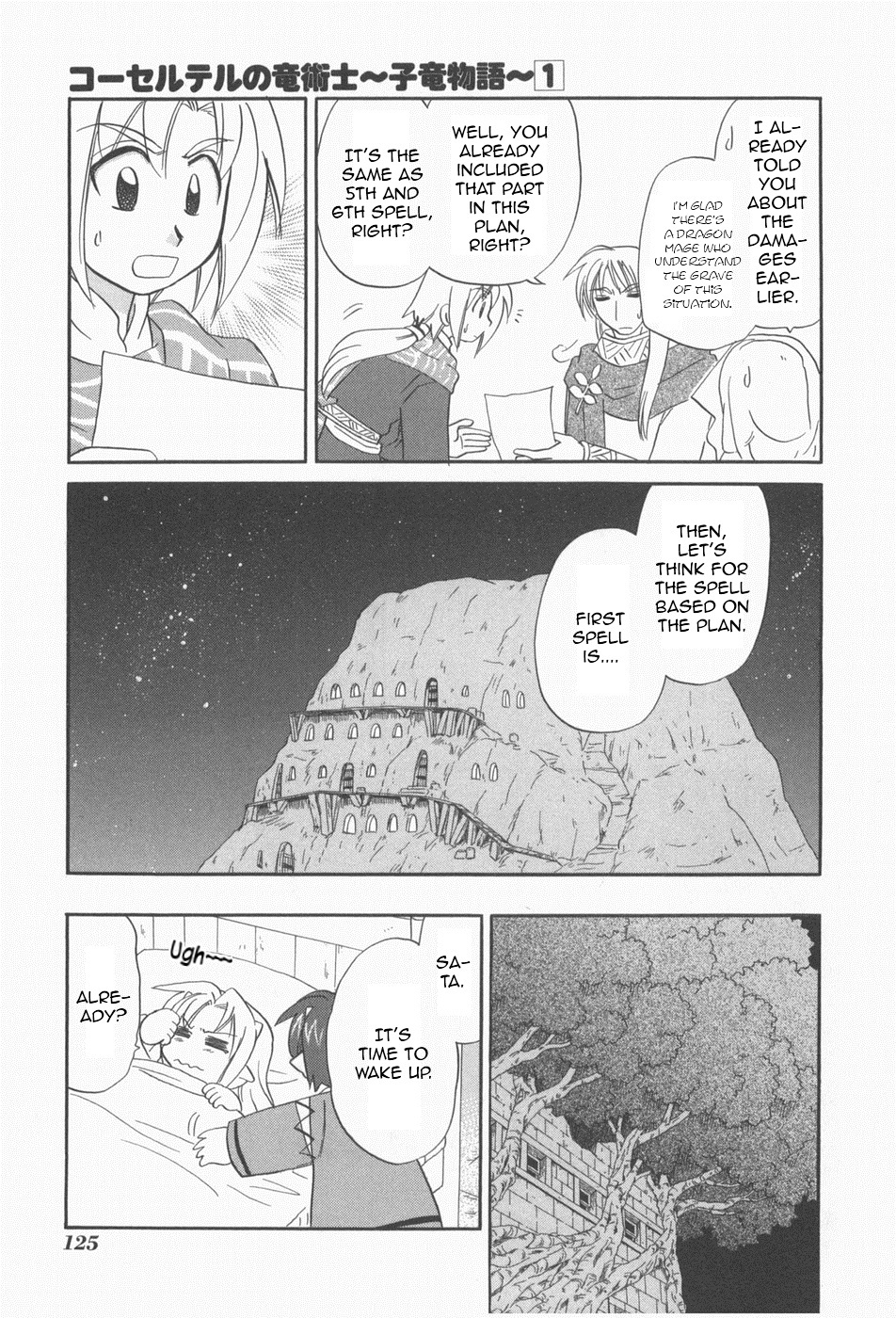 The Dragon Mages of Corseltel ~The Tale of the Dragon Children~ From the Other Side of the Sky - Part 3 第11页