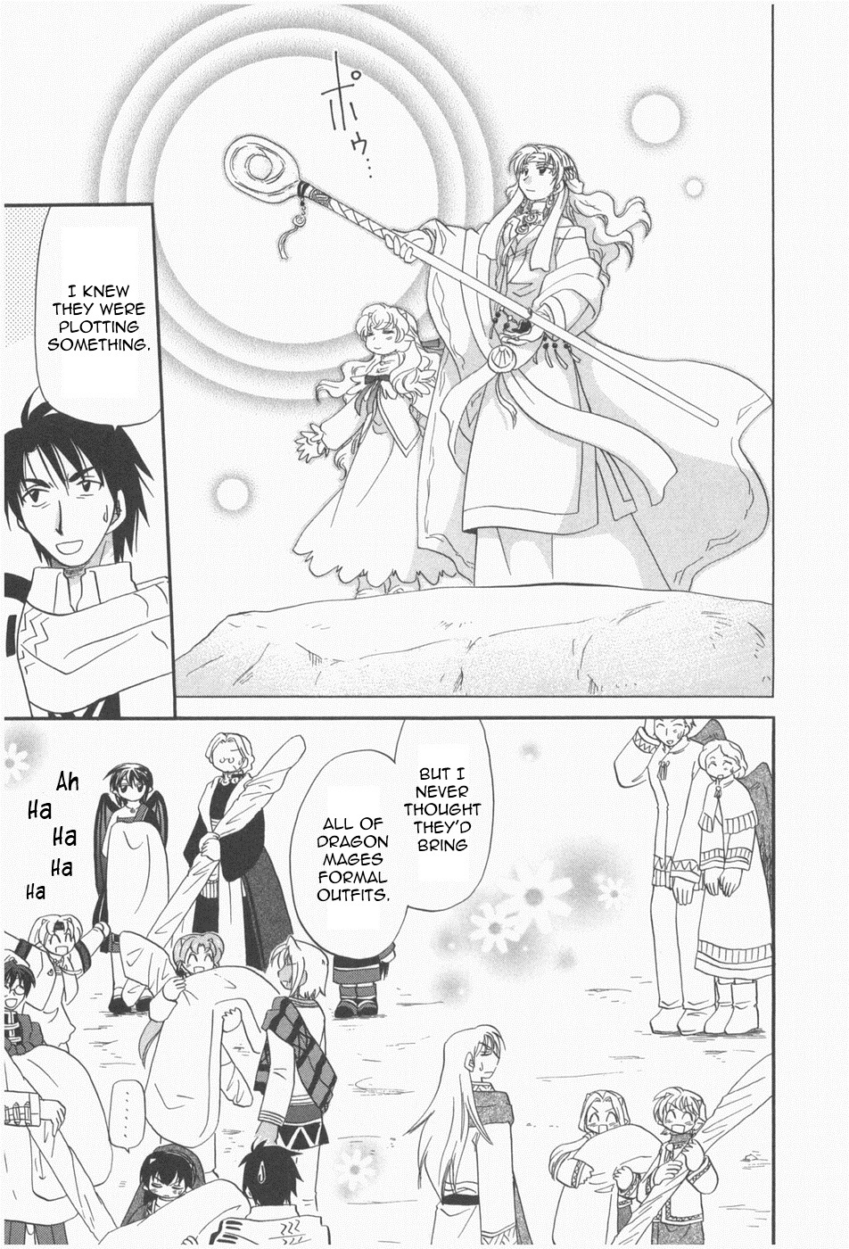 The Dragon Mages of Corseltel ~The Tale of the Dragon Children~ From the Other Side of the Sky - Part 3 第13页
