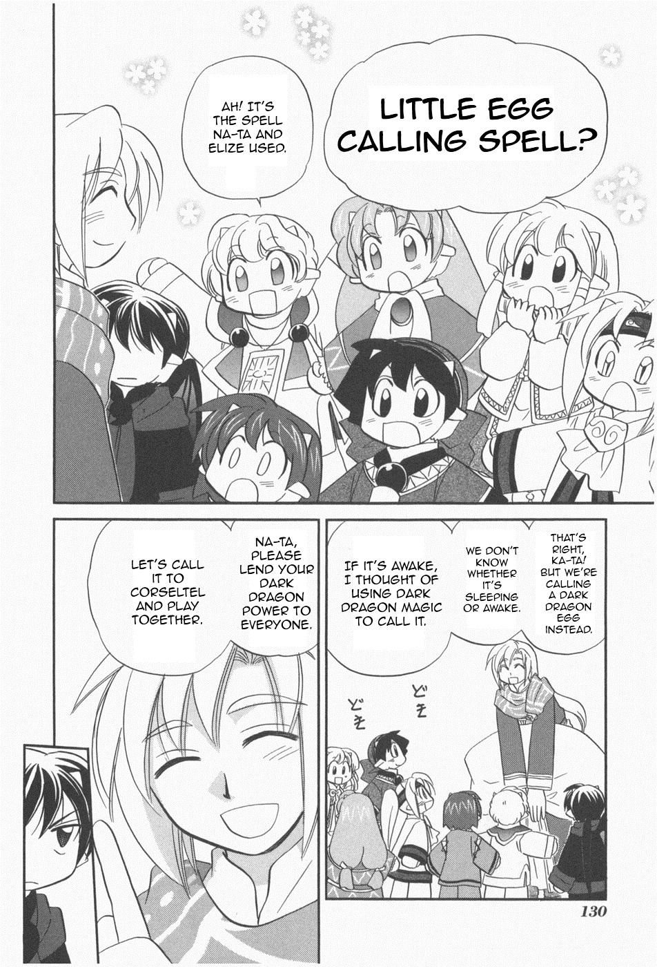 The Dragon Mages of Corseltel ~The Tale of the Dragon Children~ From the Other Side of the Sky - Part 3 第16页