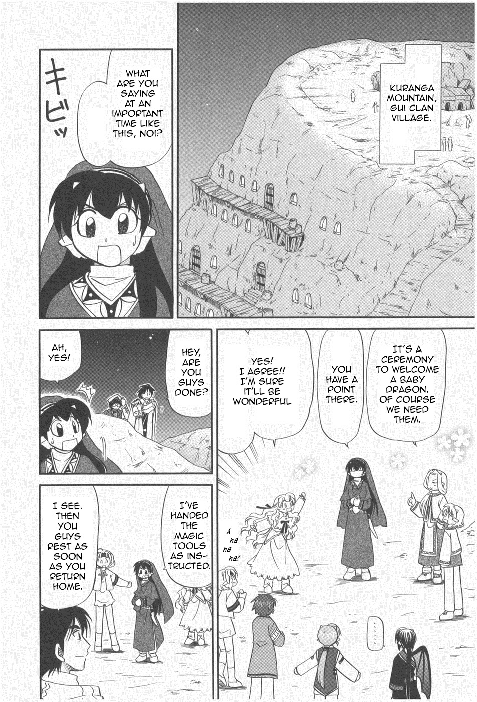 The Dragon Mages of Corseltel ~The Tale of the Dragon Children~ From the Other Side of the Sky - Part 3 第6页