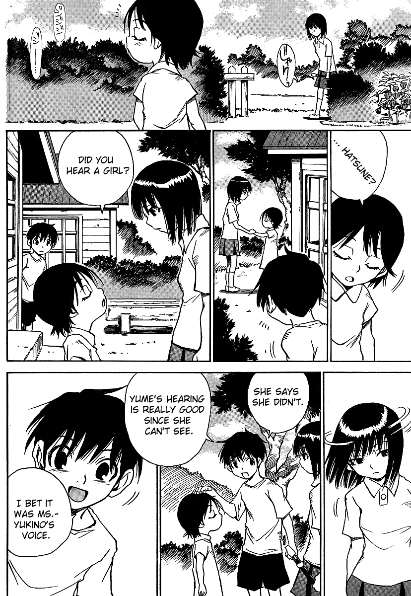 Hoozuki no Shima The Child That Disappeared 第12页