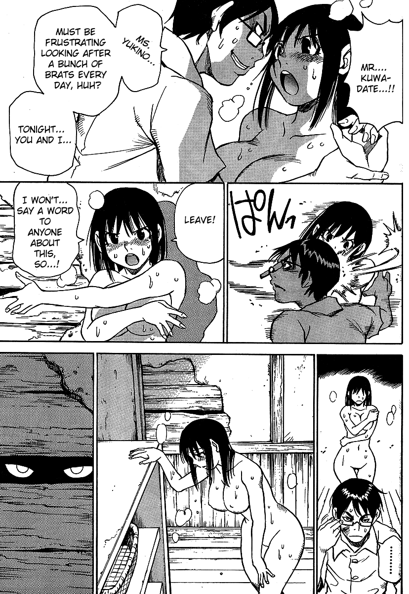 Hoozuki no Shima The Child That Disappeared 第23页