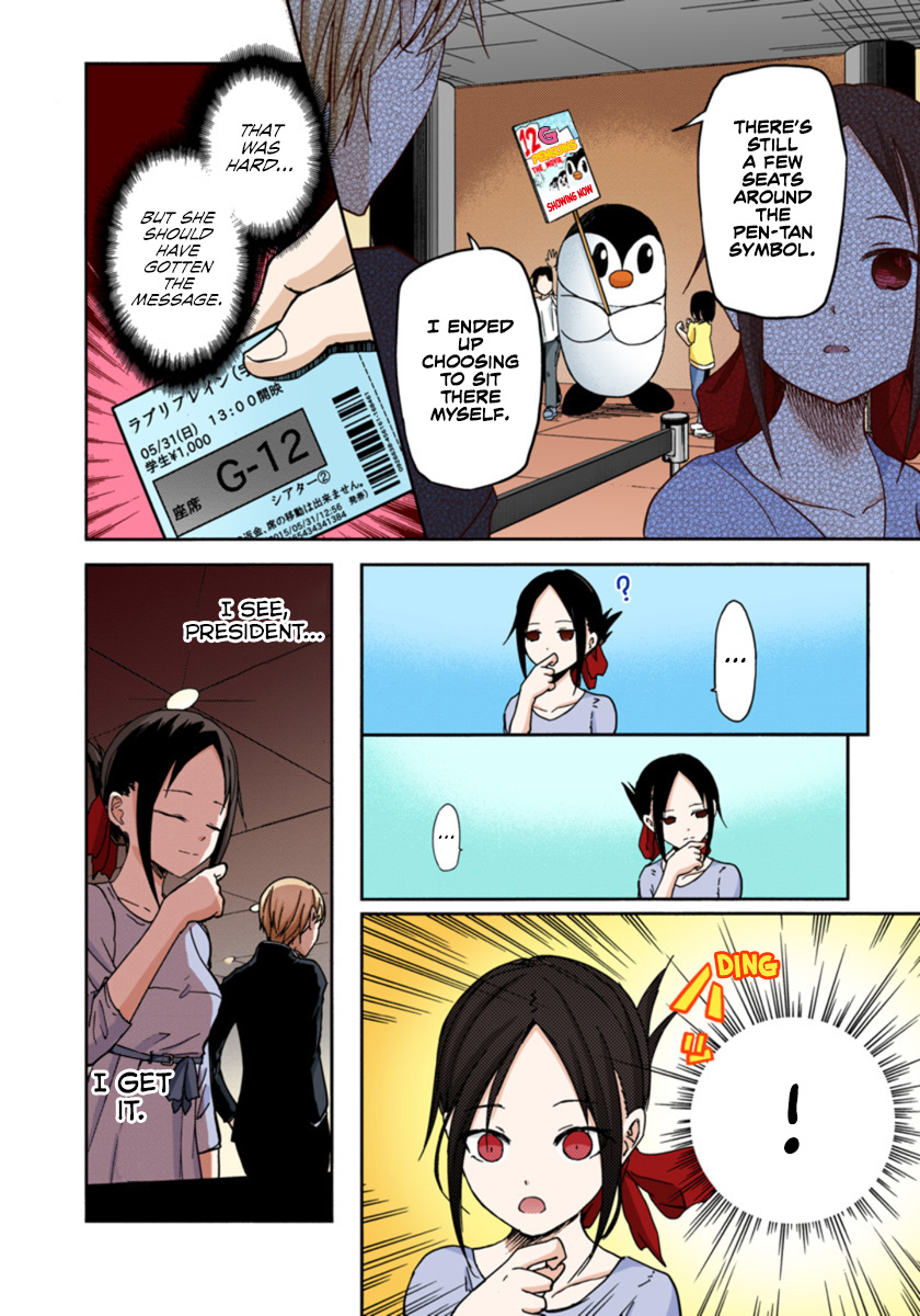 Kaguya-sama: Love Is War (Official Colored) Kaguya Doesn't Really Know 第16页