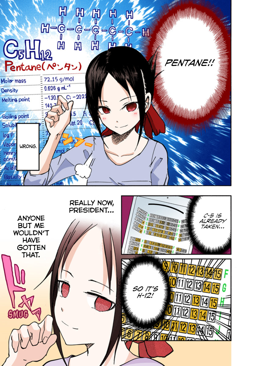 Kaguya-sama: Love Is War (Official Colored) Kaguya Doesn't Really Know 第17页