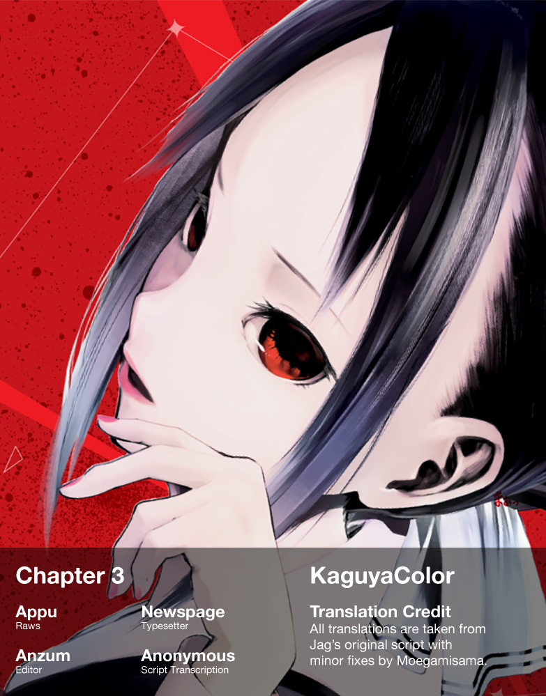 Kaguya-sama: Love Is War (Official Colored) Kaguya Doesn't Really Know 第19页