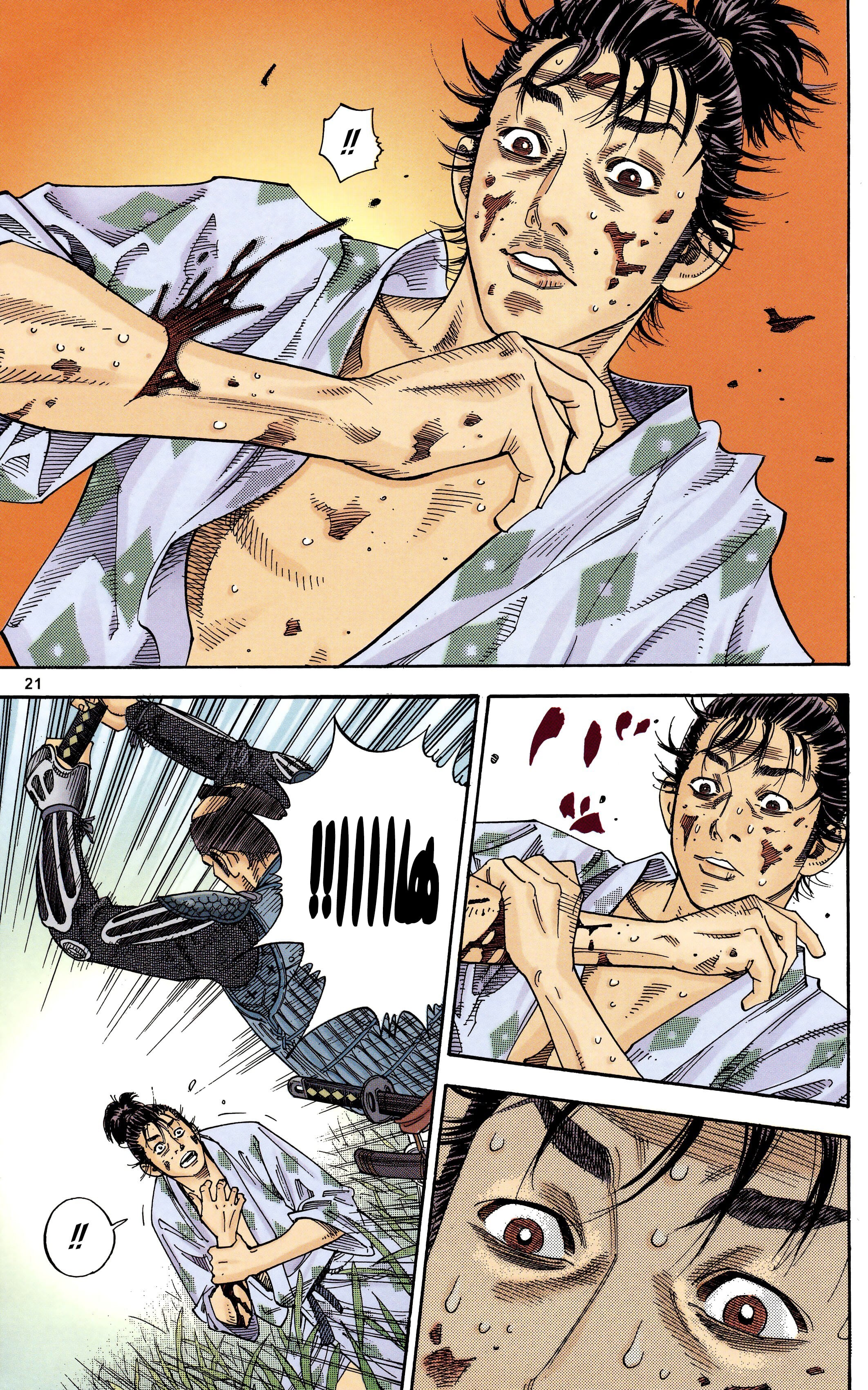 Vagabond (Hong Kong Colored Version) Vol. 1 Ch. 1 第20页