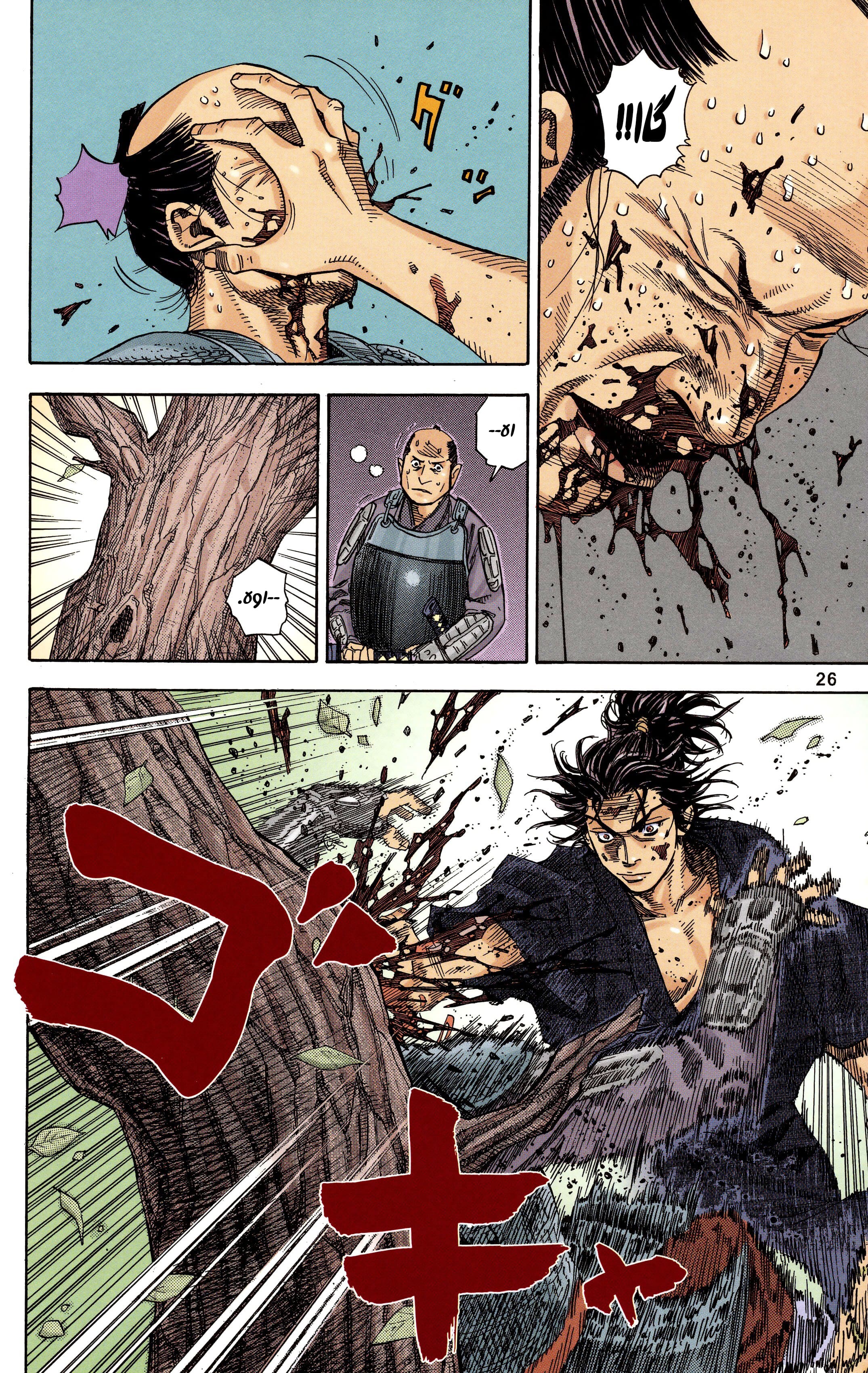 Vagabond (Hong Kong Colored Version) Vol. 1 Ch. 1 第25页