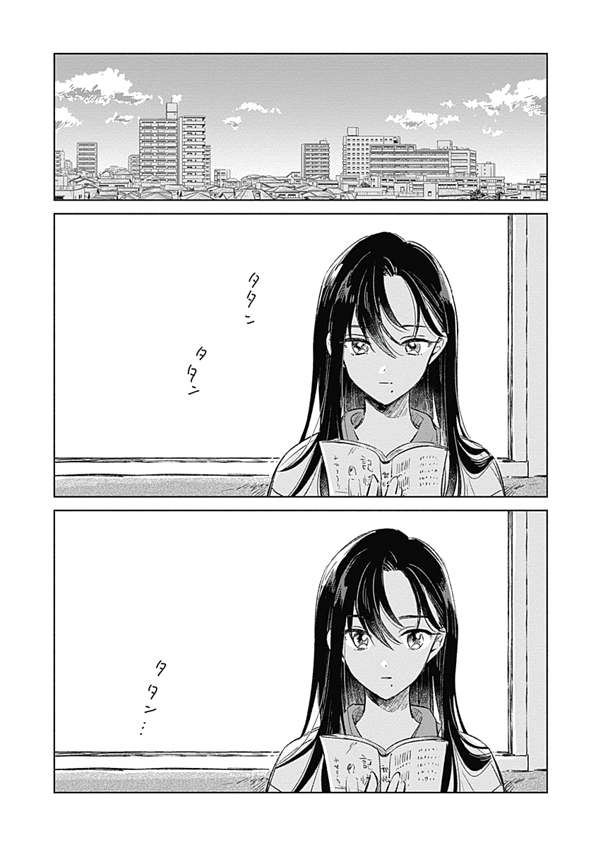 Koi yori Aoku Vol. 1 Ch. 4 第2页