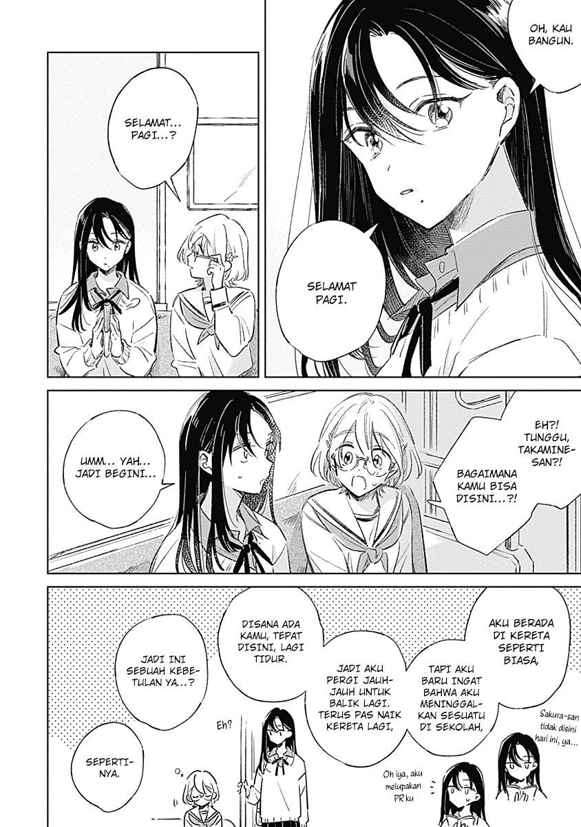 Koi yori Aoku Vol. 1 Ch. 4 第15页