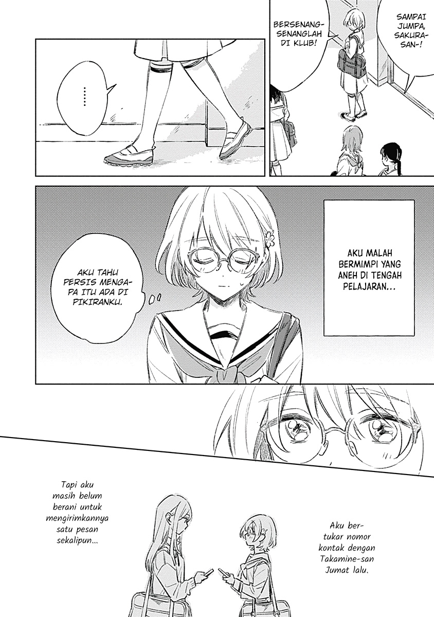 Koi yori Aoku Vol. 1 Ch. 4 第7页