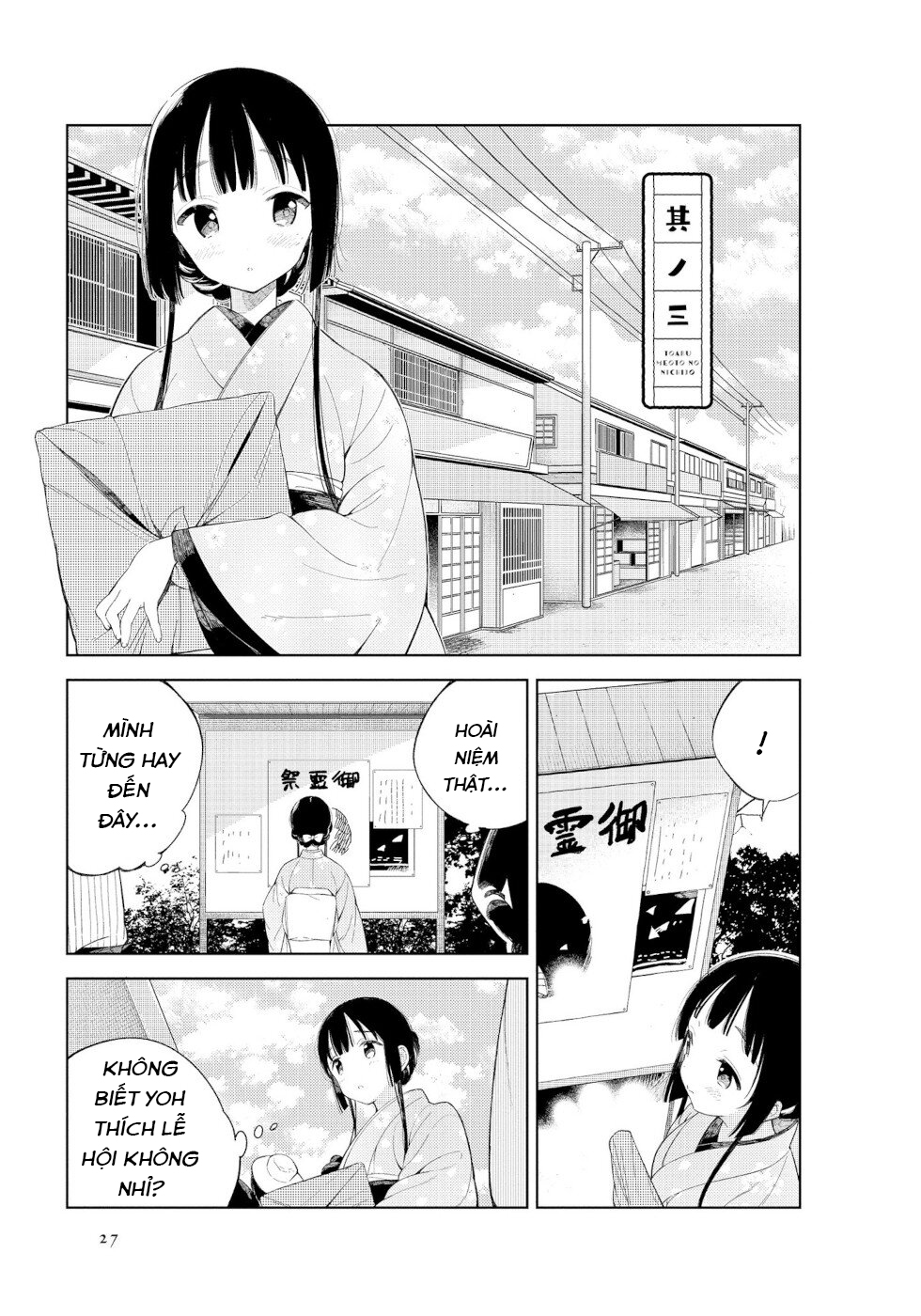 To Aru Myouto no Nichijou Vol. 1 Ch. 3 第1页