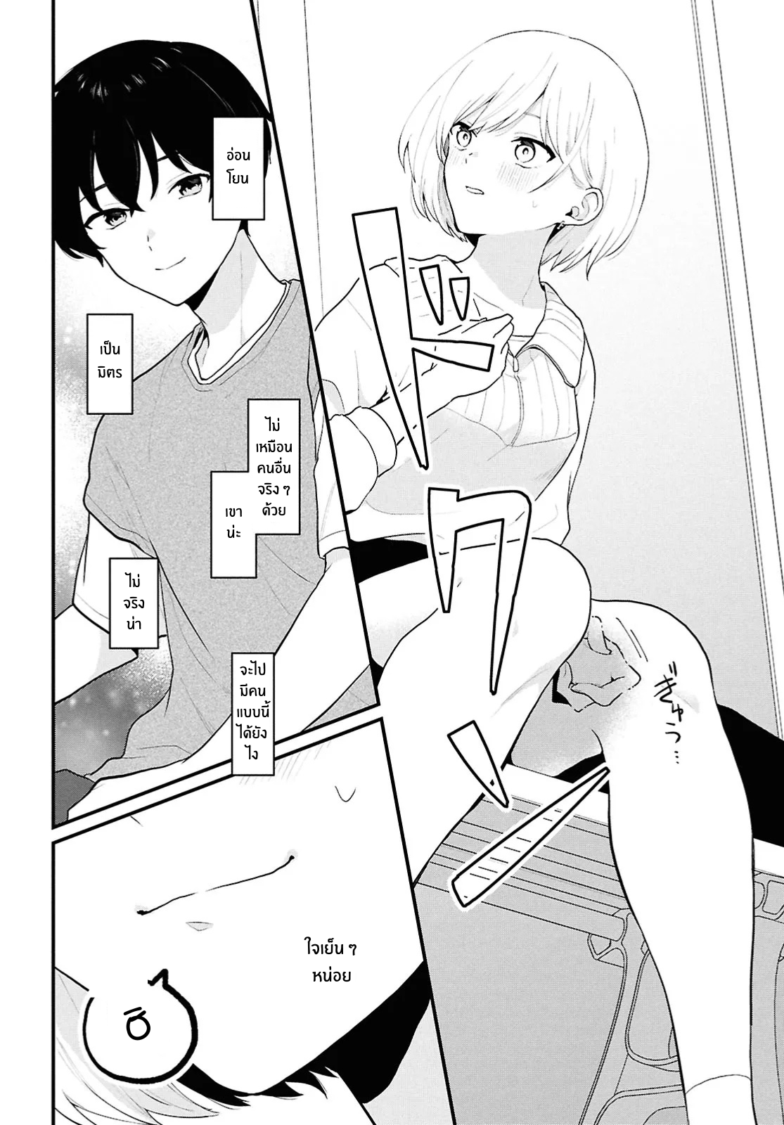 Danjo-hi 1:5 no Sekai demo Futsuu ni Ikirareru to Omotta? ~Gekiomoi Kanjou na Kanojo-tachi ga Mujikaku Danshi ni Honrou Saretara~ Chapter 1 第30页