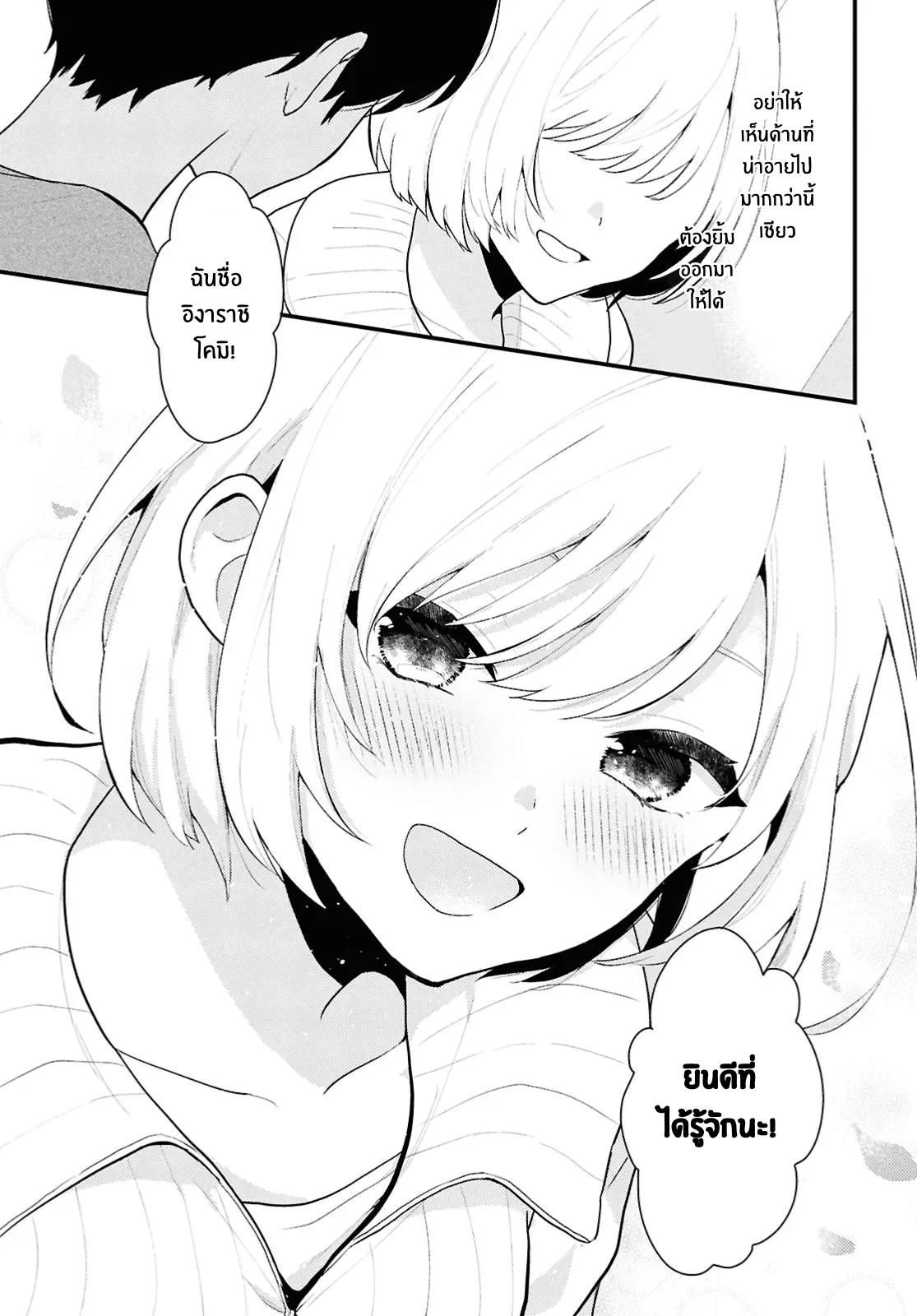 Danjo-hi 1:5 no Sekai demo Futsuu ni Ikirareru to Omotta? ~Gekiomoi Kanjou na Kanojo-tachi ga Mujikaku Danshi ni Honrou Saretara~ Chapter 1 第31页