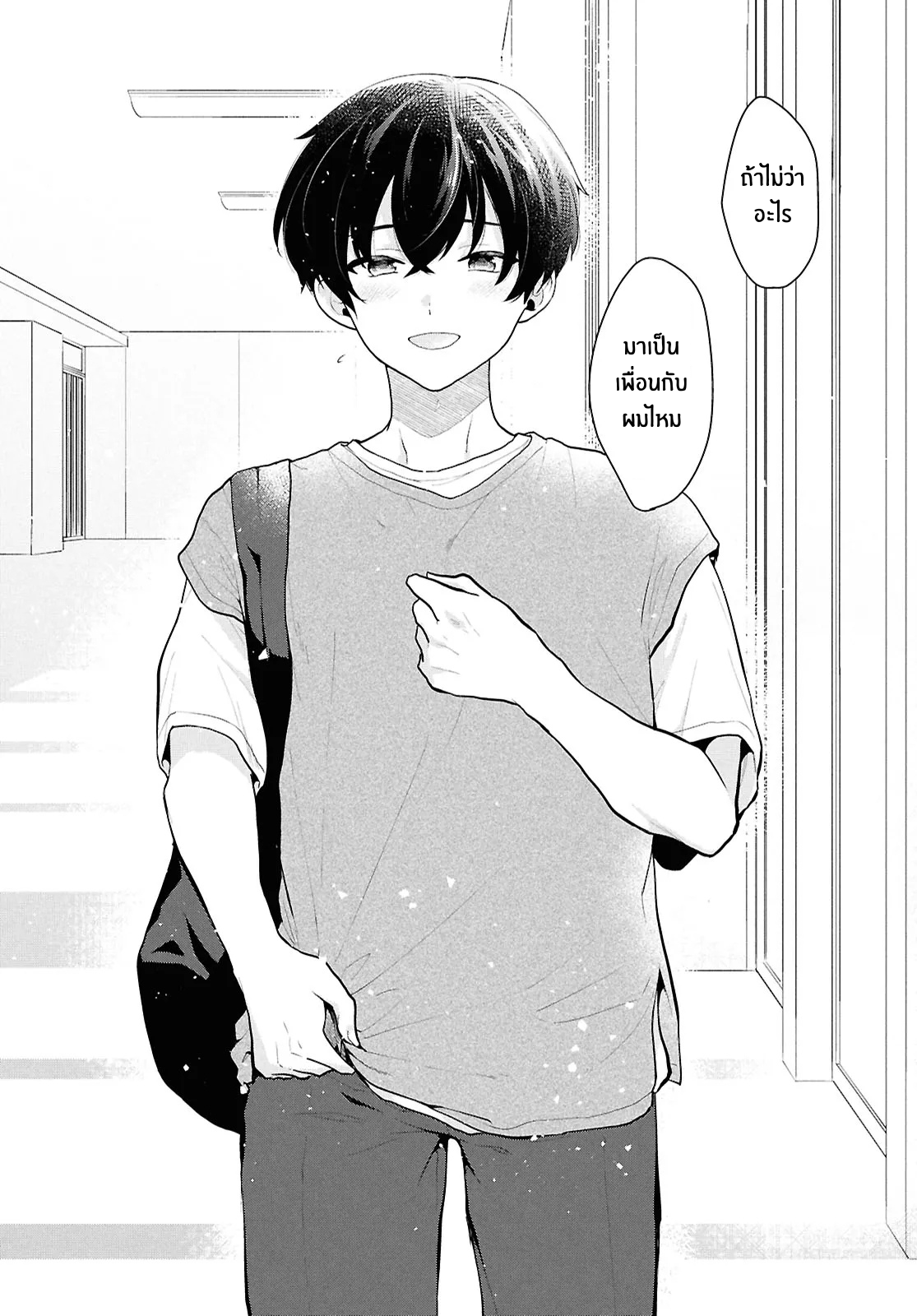 Danjo-hi 1:5 no Sekai demo Futsuu ni Ikirareru to Omotta? ~Gekiomoi Kanjou na Kanojo-tachi ga Mujikaku Danshi ni Honrou Saretara~ Chapter 1 第36页