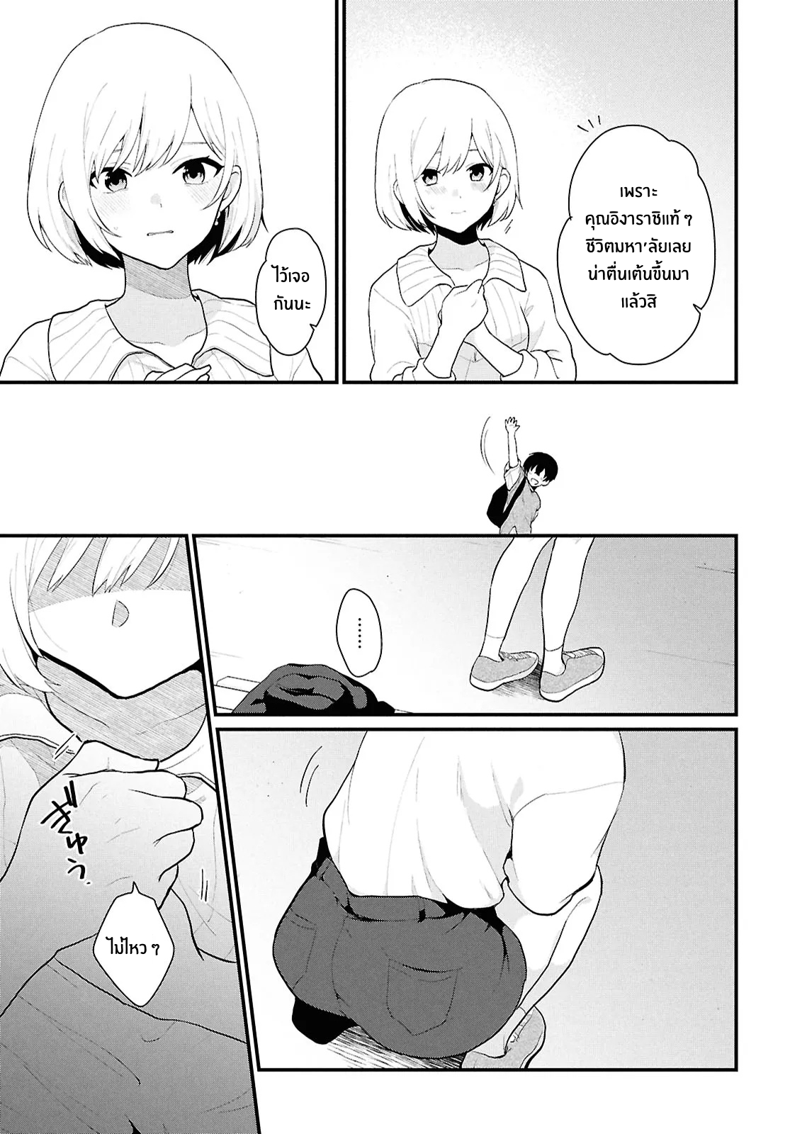 Danjo-hi 1:5 no Sekai demo Futsuu ni Ikirareru to Omotta? ~Gekiomoi Kanjou na Kanojo-tachi ga Mujikaku Danshi ni Honrou Saretara~ Chapter 1 第39页