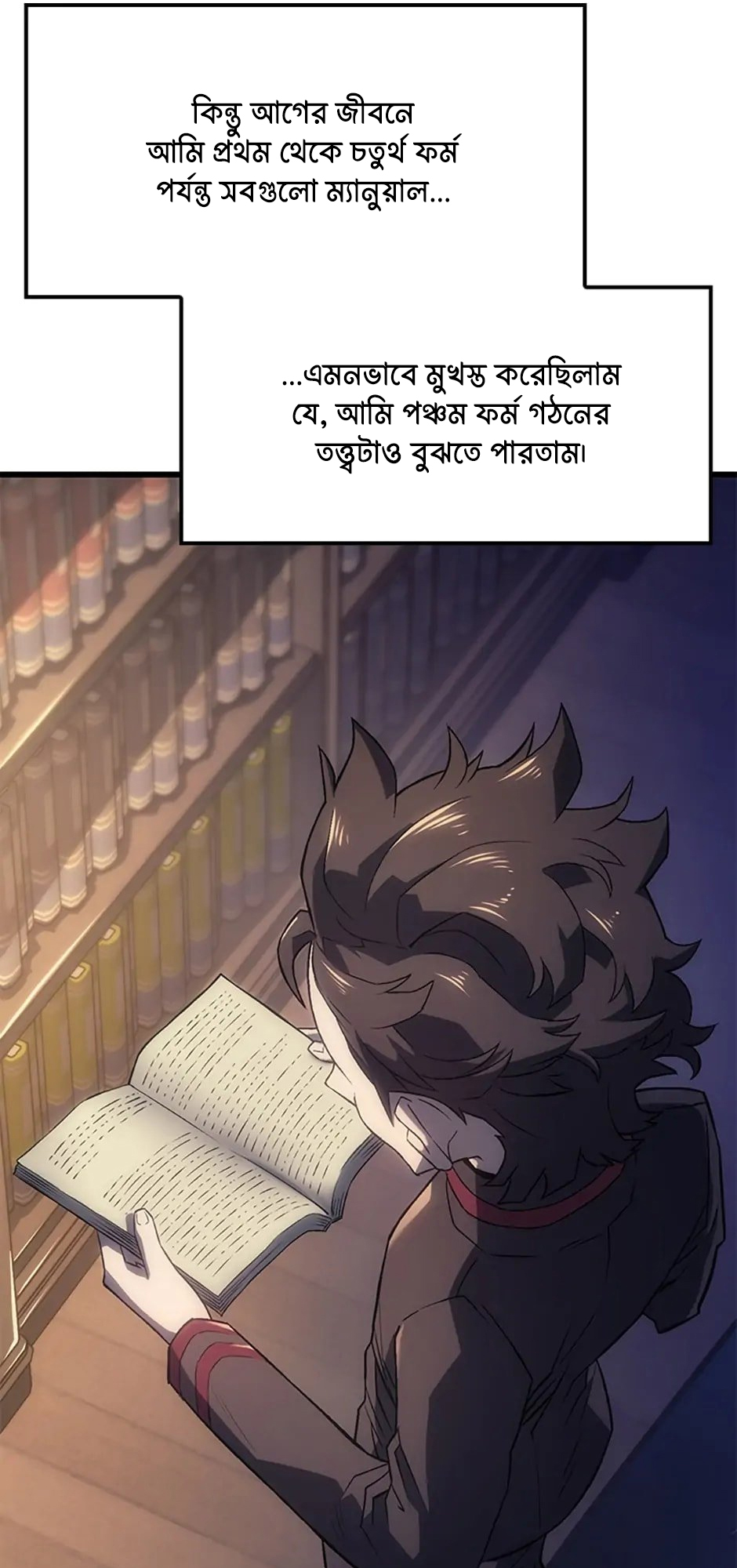 Cheolhyeolgeomga Sanyanggaeui Hoegwi পর্ব-৬ 第13页