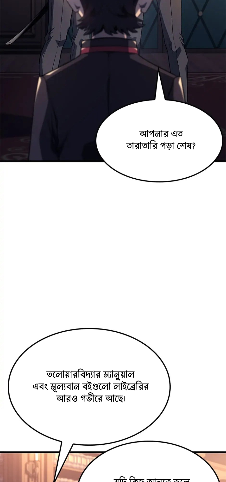 Cheolhyeolgeomga Sanyanggaeui Hoegwi পর্ব-৬ 第19页