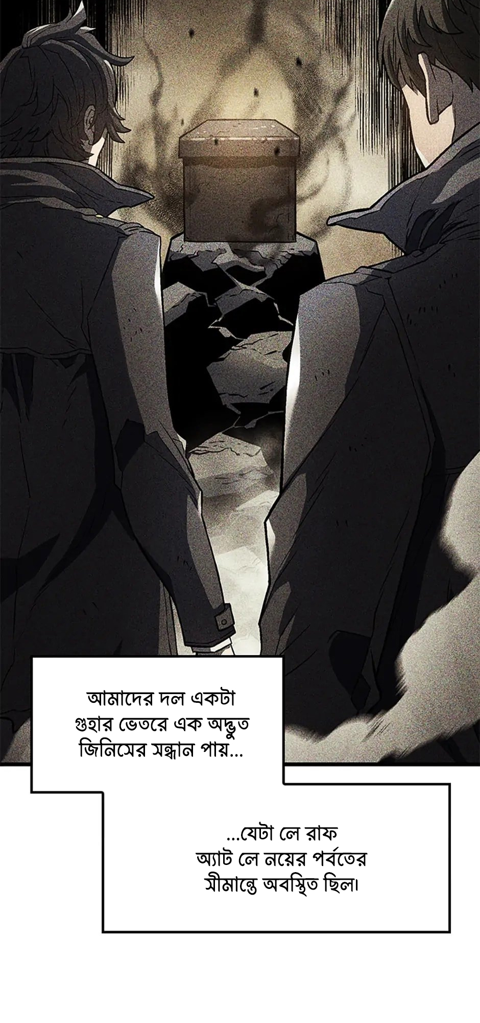 Cheolhyeolgeomga Sanyanggaeui Hoegwi পর্ব-৬ 第35页