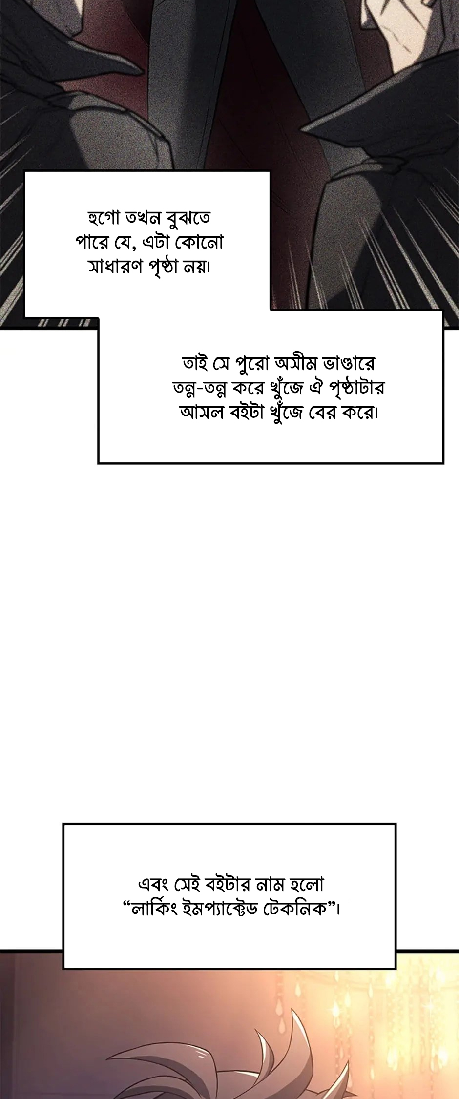 Cheolhyeolgeomga Sanyanggaeui Hoegwi পর্ব-৬ 第38页