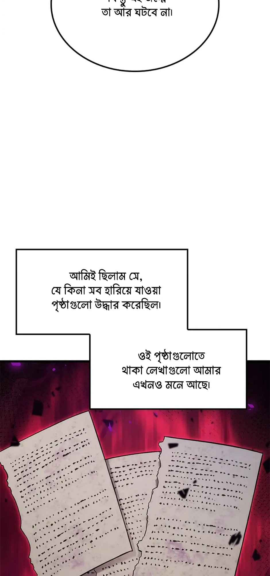 Cheolhyeolgeomga Sanyanggaeui Hoegwi পর্ব-৬ 第49页