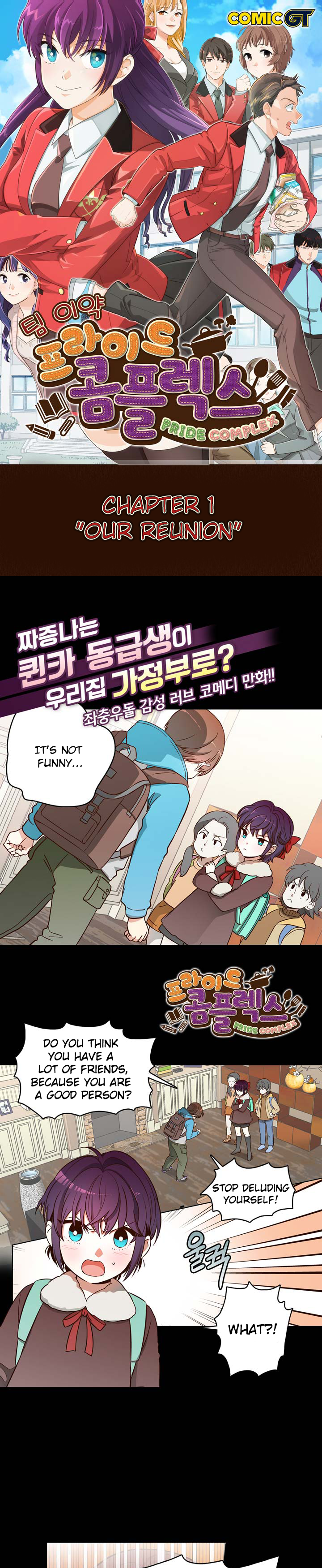 Pride Complex 第1页