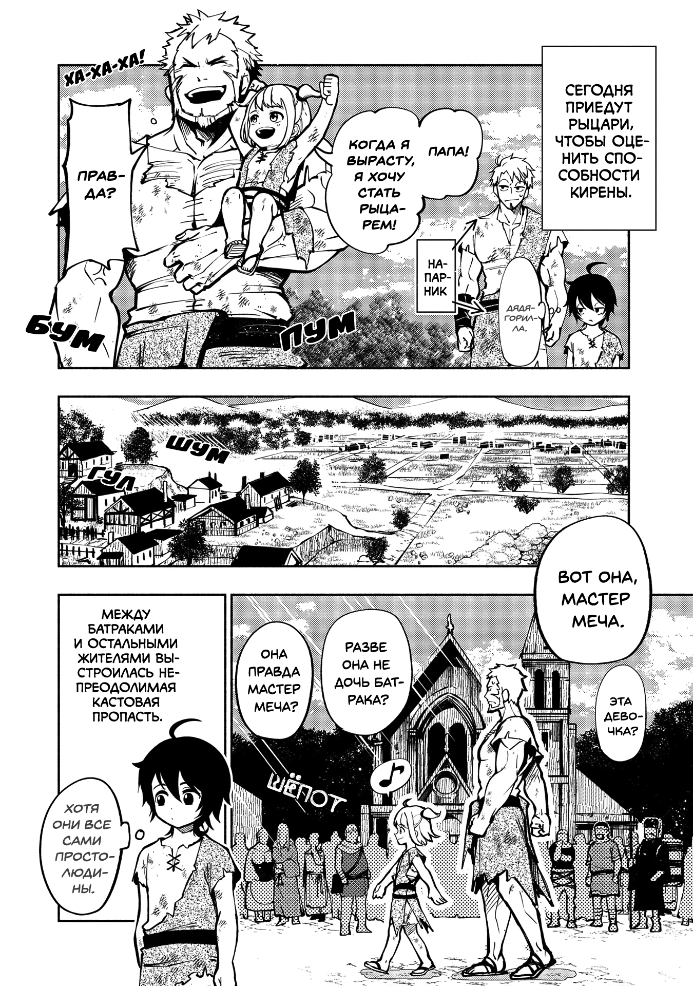 Hell Mode: Yarikomi Suki no Gamer wa Haisettei no Isekai de Musou Suru—Hajimari no Shoukanshi Очень медленная игра 第13页