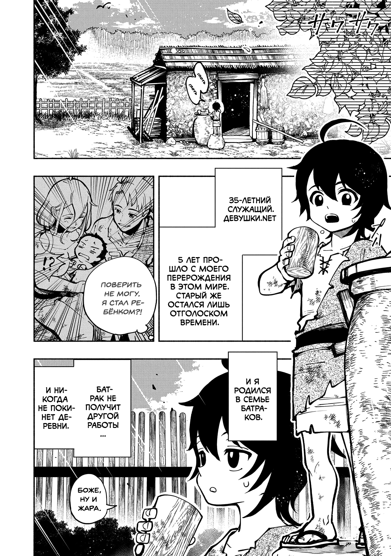 Hell Mode: Yarikomi Suki no Gamer wa Haisettei no Isekai de Musou Suru—Hajimari no Shoukanshi Очень медленная игра 第3页