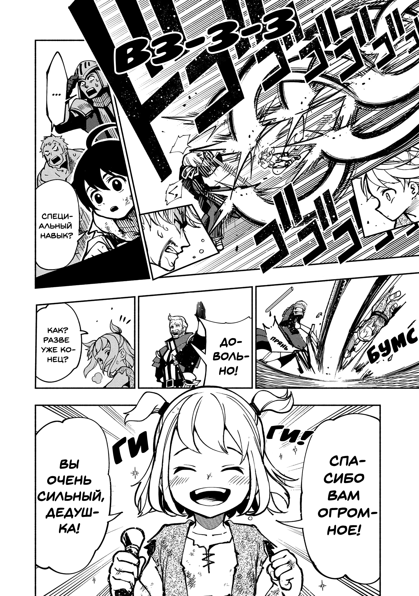 Hell Mode: Yarikomi Suki no Gamer wa Haisettei no Isekai de Musou Suru—Hajimari no Shoukanshi Очень медленная игра 第21页
