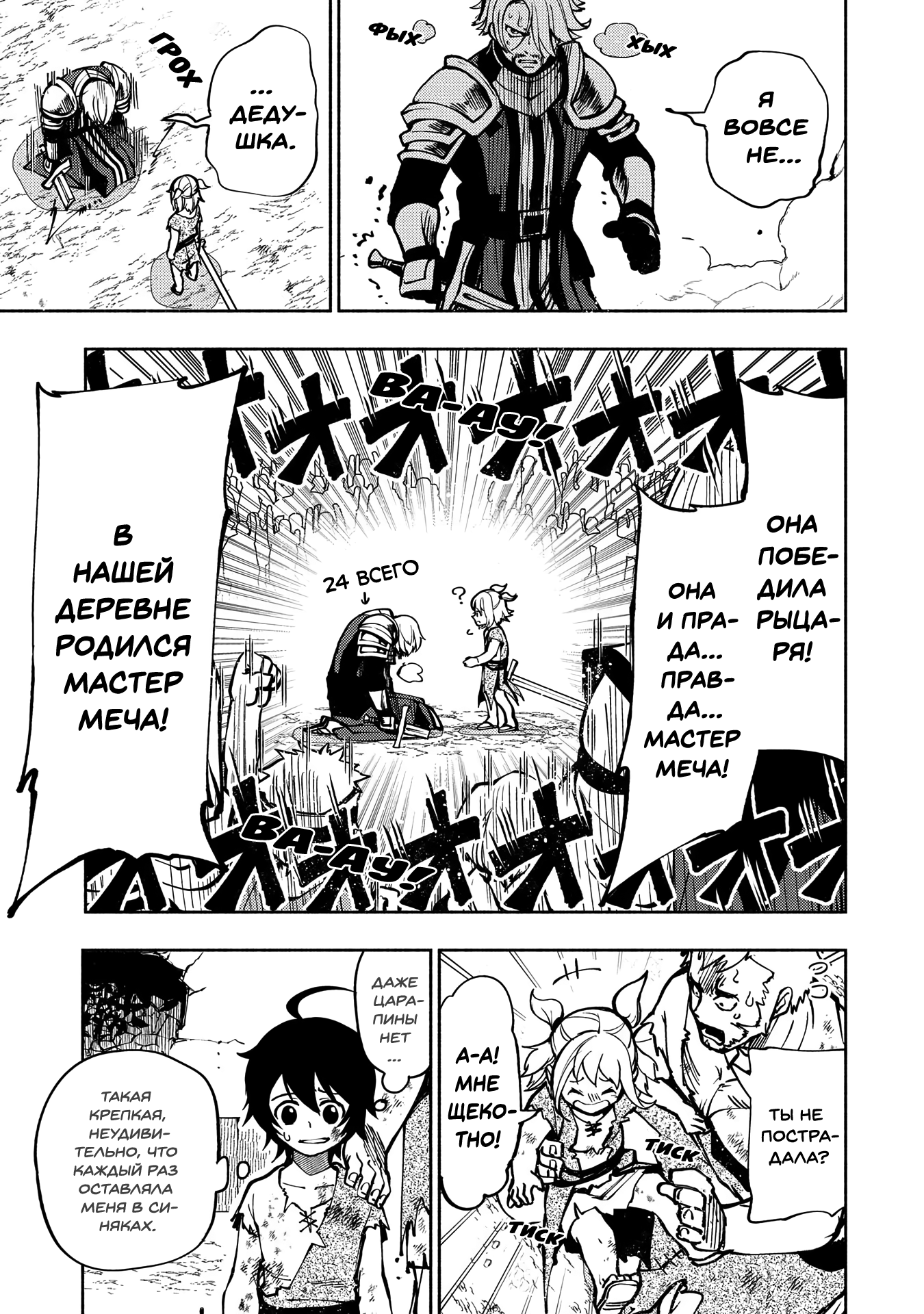 Hell Mode: Yarikomi Suki no Gamer wa Haisettei no Isekai de Musou Suru—Hajimari no Shoukanshi Очень медленная игра 第22页