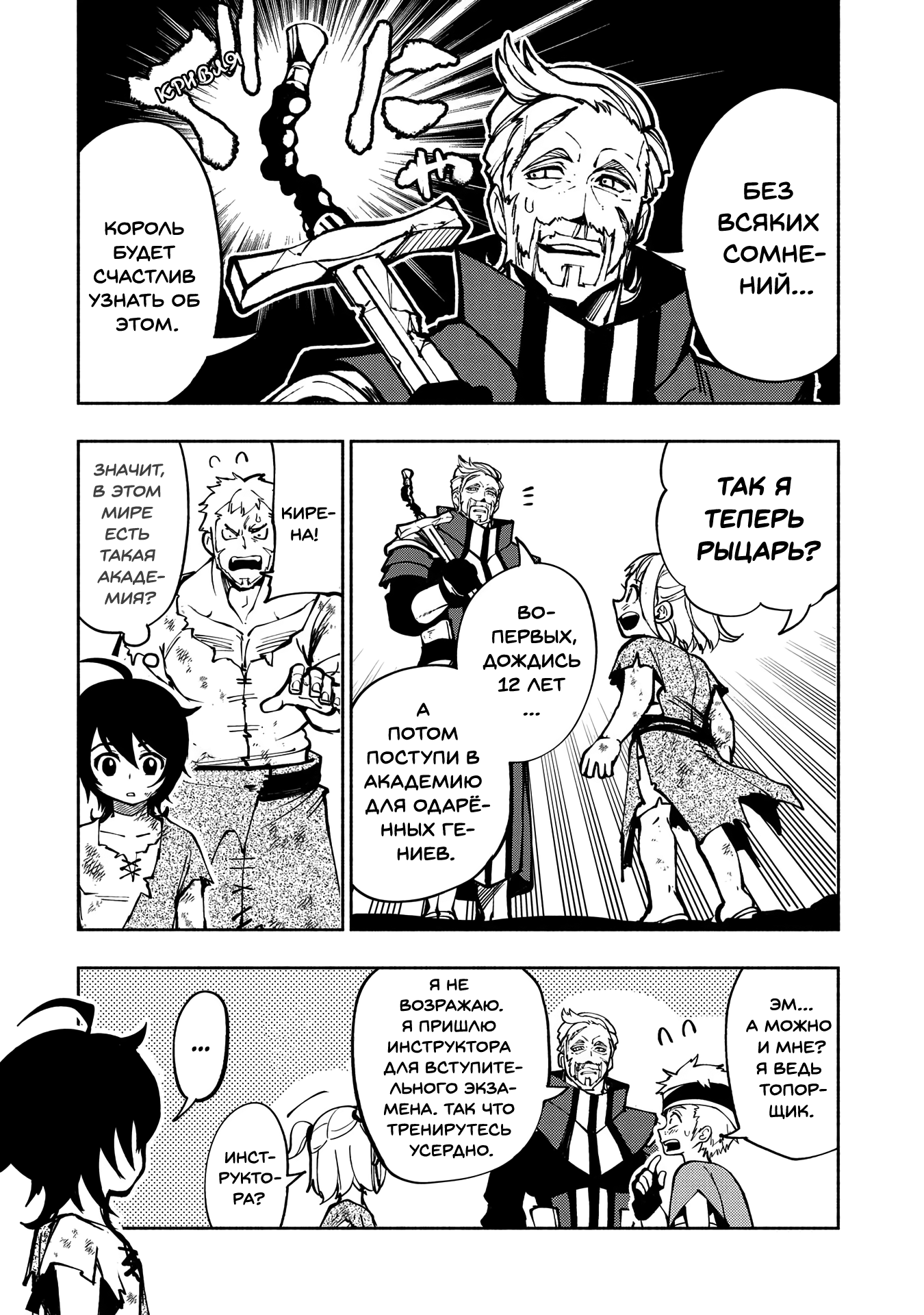 Hell Mode: Yarikomi Suki no Gamer wa Haisettei no Isekai de Musou Suru—Hajimari no Shoukanshi Очень медленная игра 第23页