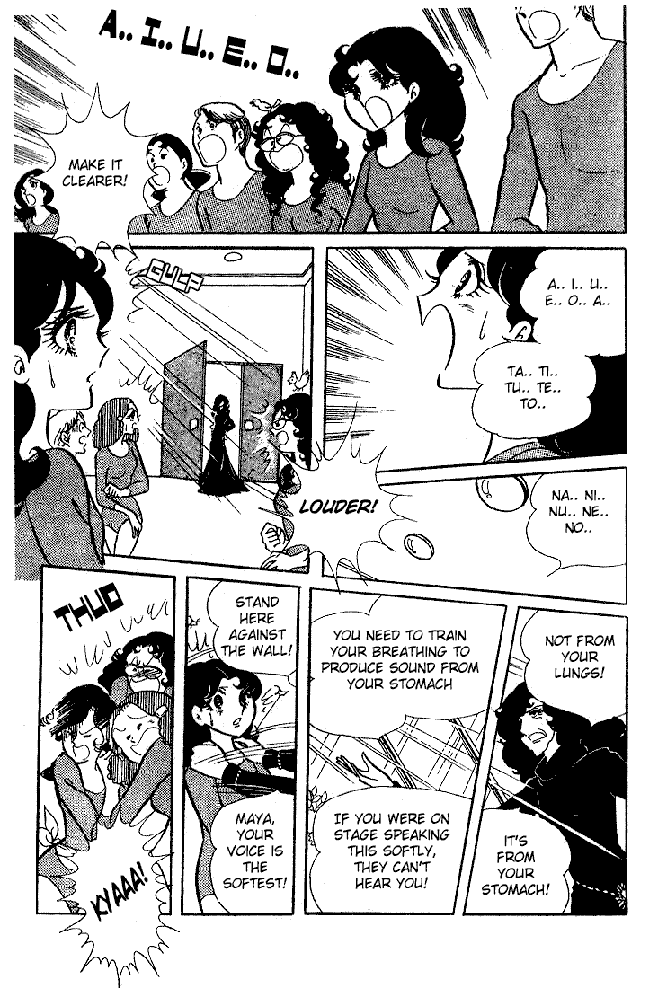 Glass Mask Vol. 2 Ch. 6 第4页