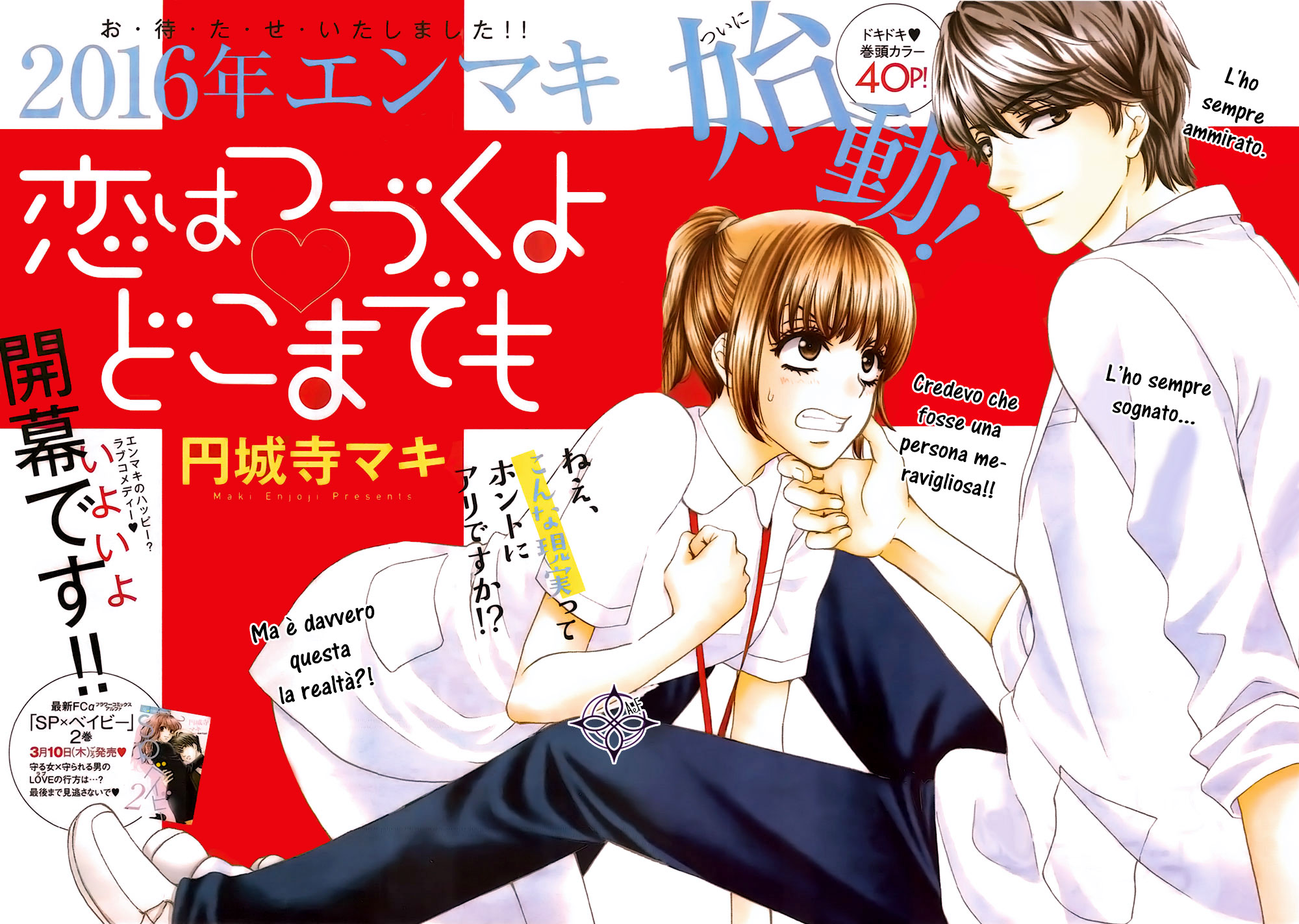 An Incurable Case of Love 第4页