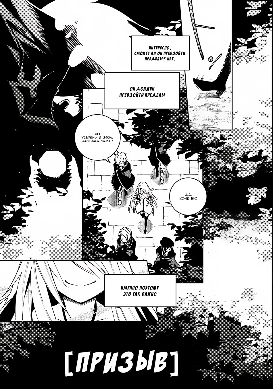 Isekai Meikyuu no Saishinbu wo Mezasou Vol. 1 Ch. 1.1 第1页
