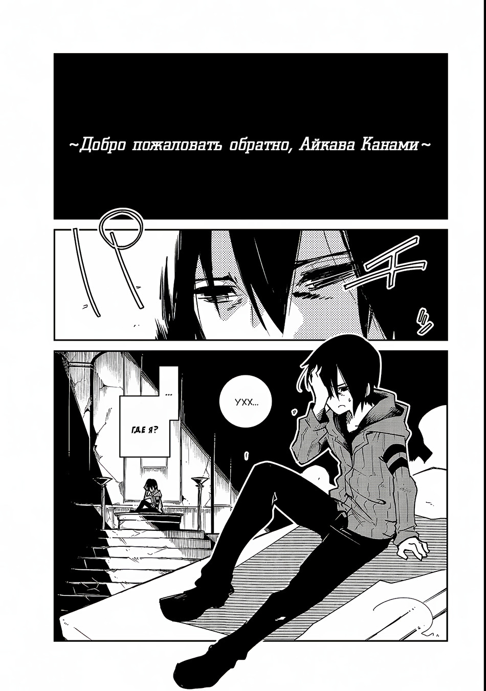 Isekai Meikyuu no Saishinbu wo Mezasou Vol. 1 Ch. 1.1 第2页
