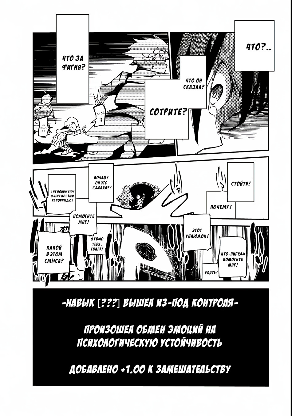 Isekai Meikyuu no Saishinbu wo Mezasou Vol. 1 Ch. 1.1 第12页