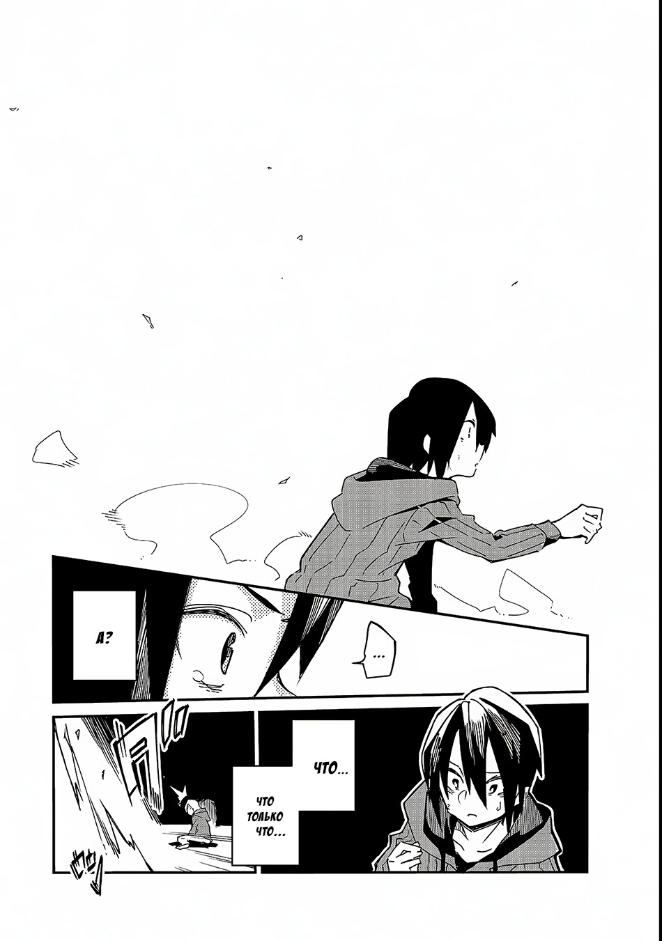 Isekai Meikyuu no Saishinbu wo Mezasou Vol. 1 Ch. 1.1 第13页