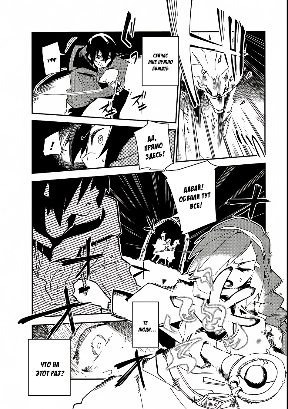 Isekai Meikyuu no Saishinbu wo Mezasou Vol. 1 Ch. 1.1 第14页