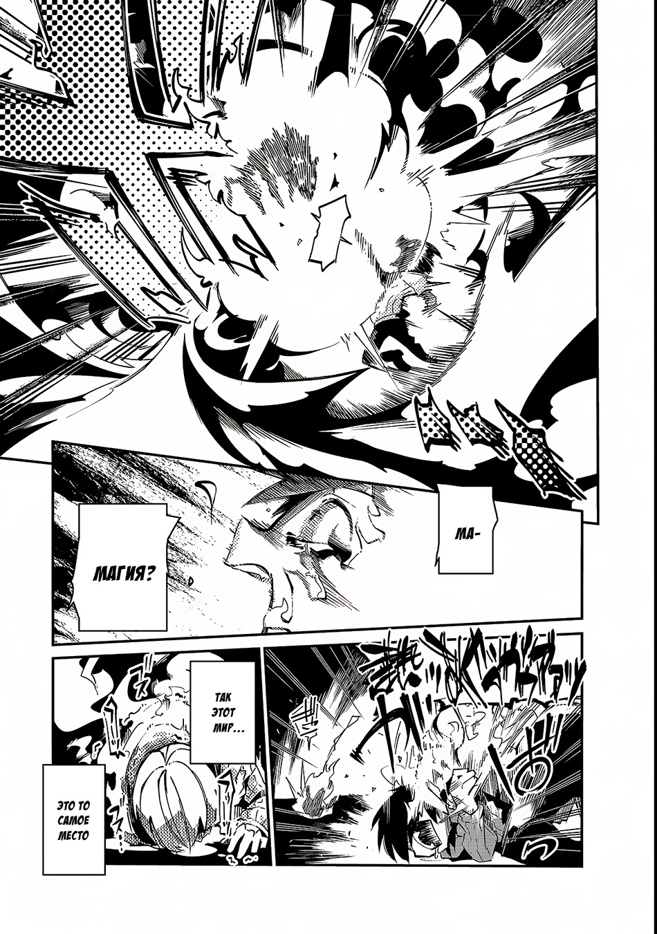 Isekai Meikyuu no Saishinbu wo Mezasou Vol. 1 Ch. 1.1 第15页