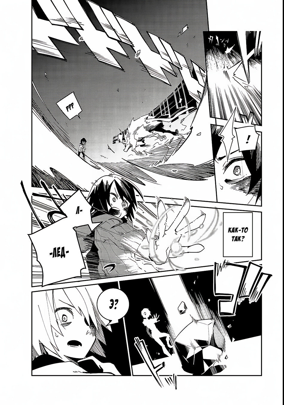 Isekai Meikyuu no Saishinbu wo Mezasou Vol. 1 Ch. 1.1 第18页