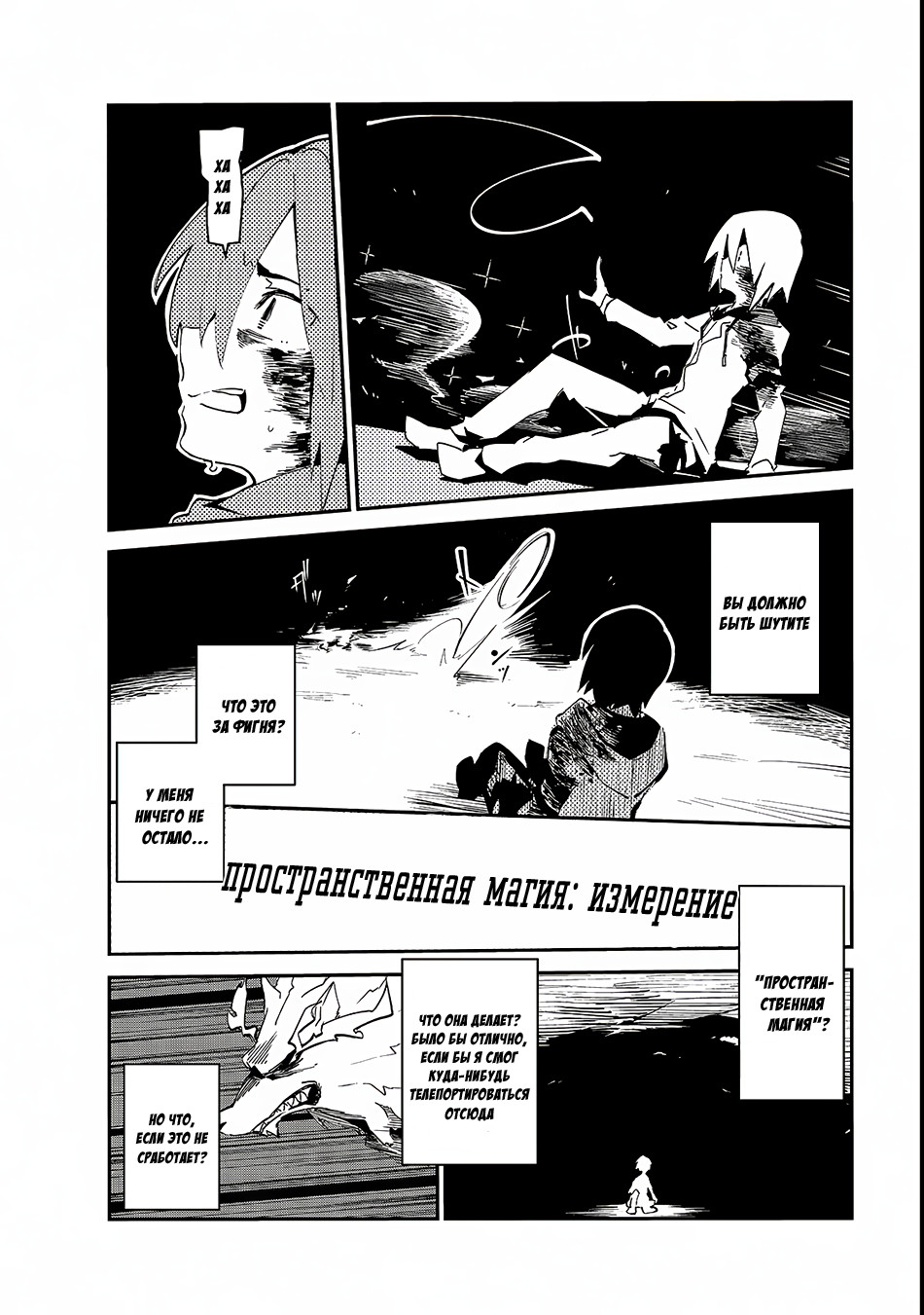 Isekai Meikyuu no Saishinbu wo Mezasou Vol. 1 Ch. 1.1 第20页