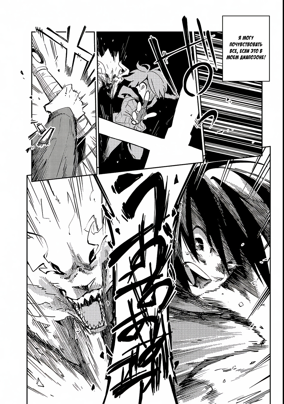 Isekai Meikyuu no Saishinbu wo Mezasou Vol. 1 Ch. 1.1 第23页