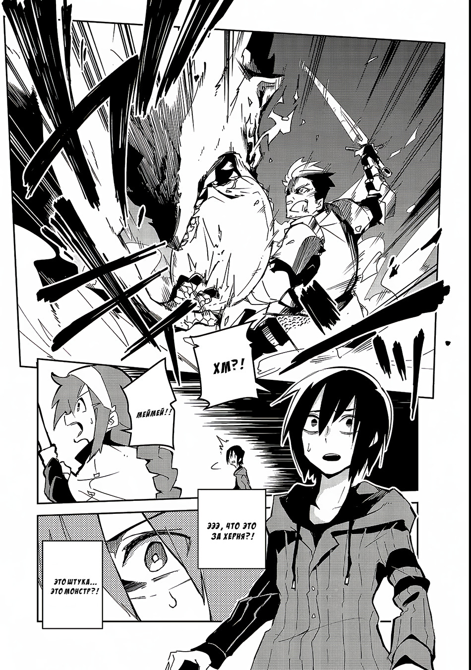 Isekai Meikyuu no Saishinbu wo Mezasou Vol. 1 Ch. 1.1 第7页