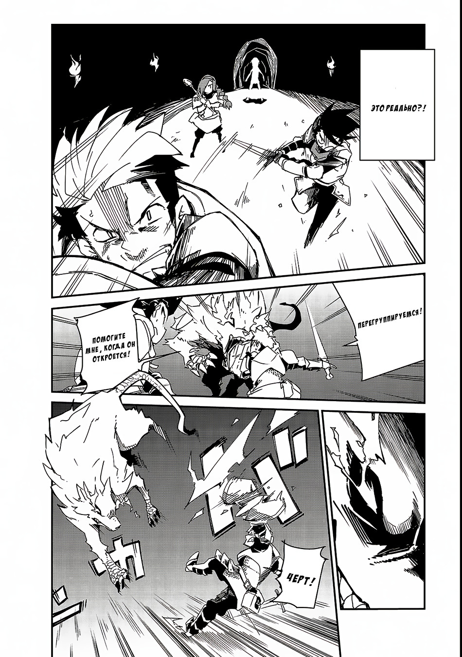 Isekai Meikyuu no Saishinbu wo Mezasou Vol. 1 Ch. 1.1 第8页