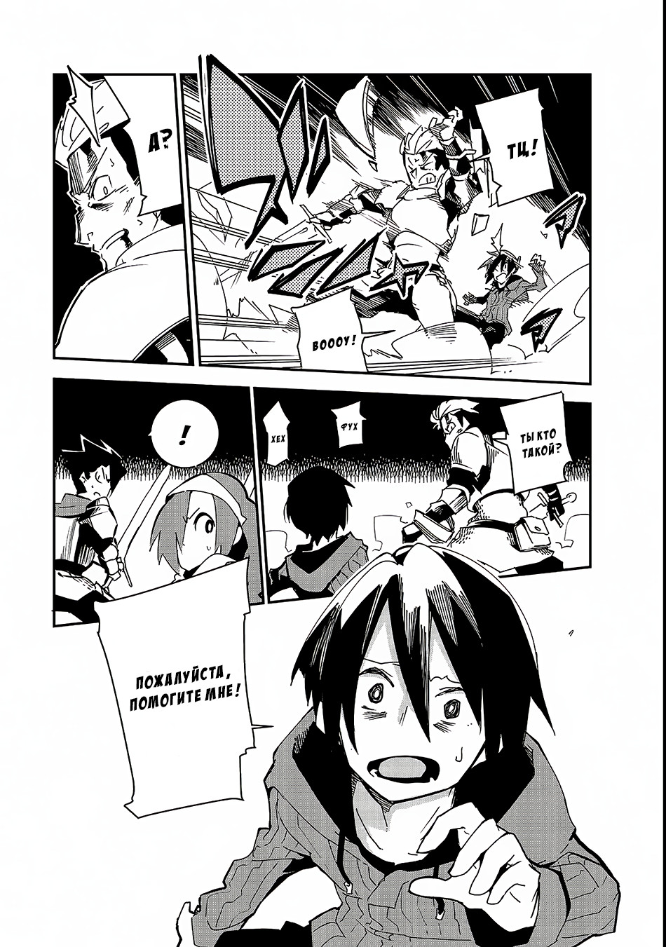 Isekai Meikyuu no Saishinbu wo Mezasou Vol. 1 Ch. 1.1 第9页