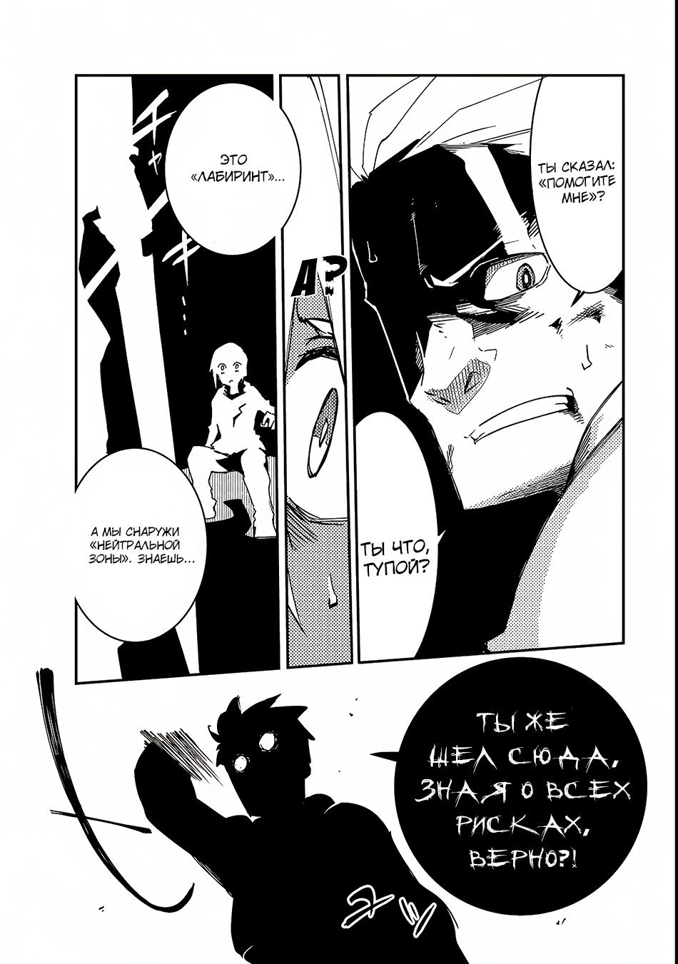 Isekai Meikyuu no Saishinbu wo Mezasou Vol. 1 Ch. 1.1 第10页