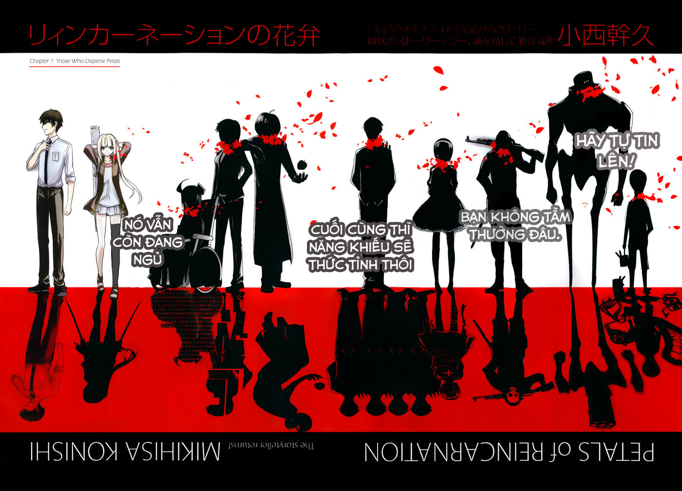 Reincarnation no Kaben Vol. 1 Ch. 1 第3页