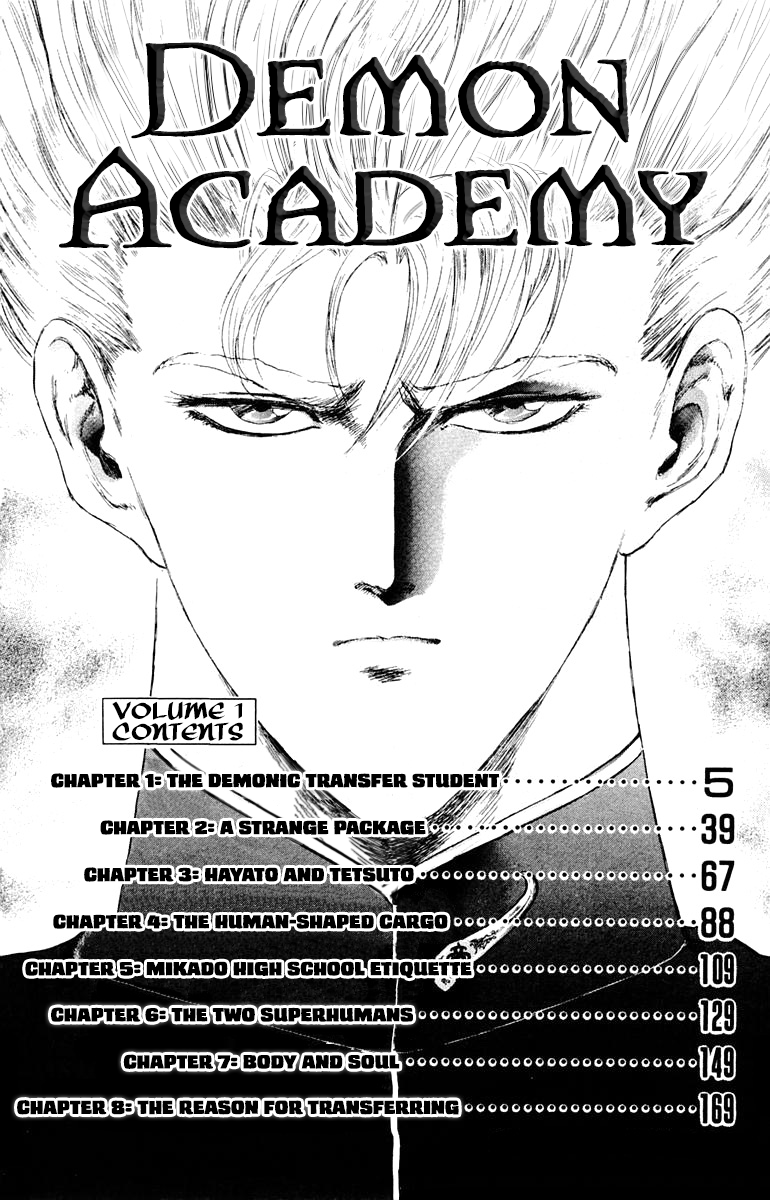 Makai Gakuen 第4页